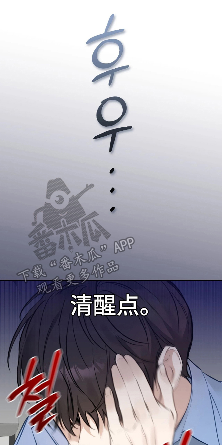 他的聚光灯漫画,第7章：衬衫2图