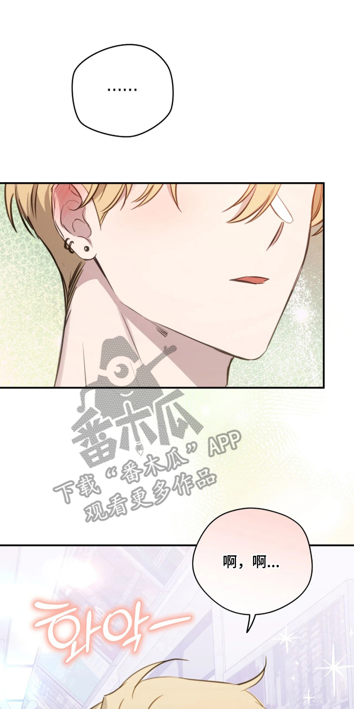 他的聚光灯漫画,第13章：闭上眼4图