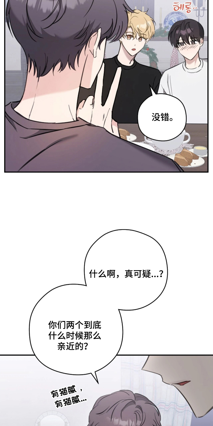 他的聚光灯漫画,第10章：睡觉3图