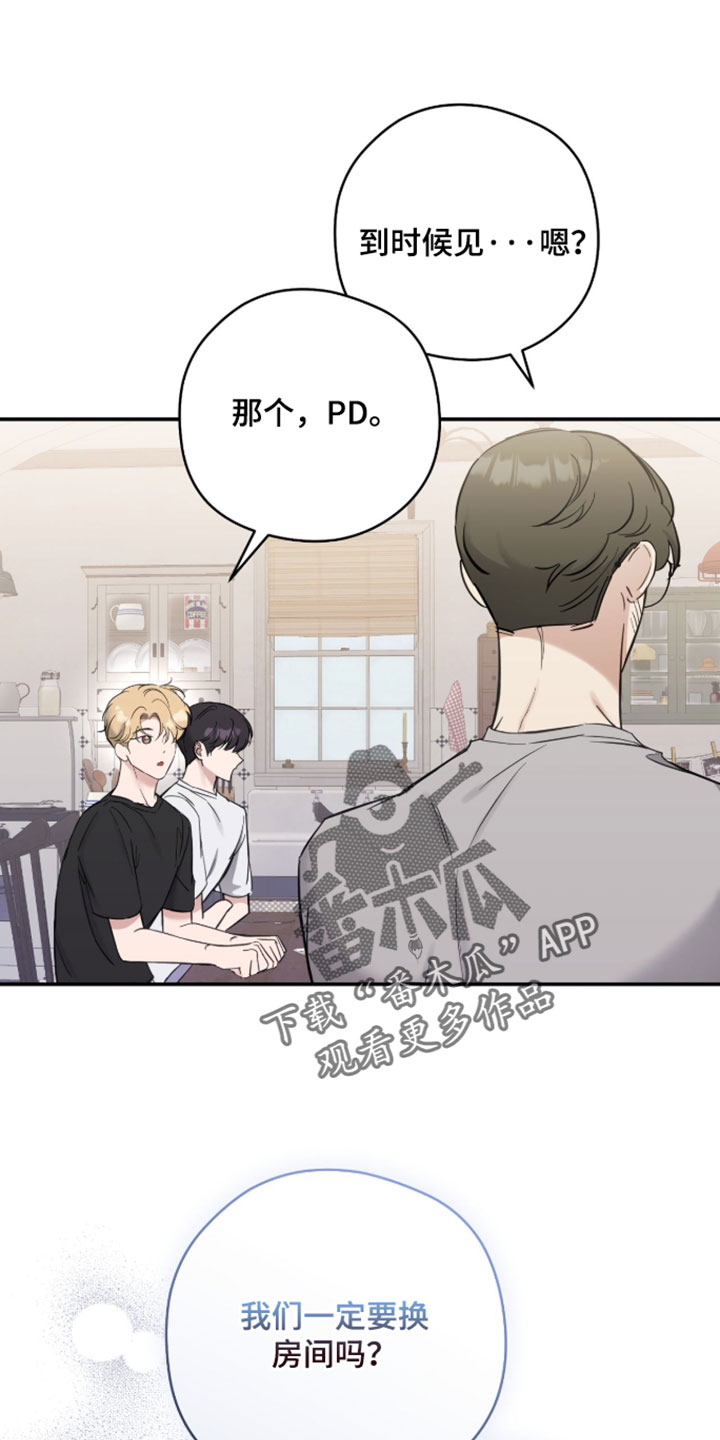 他的聚光灯漫画,第24章：我很遗憾1图
