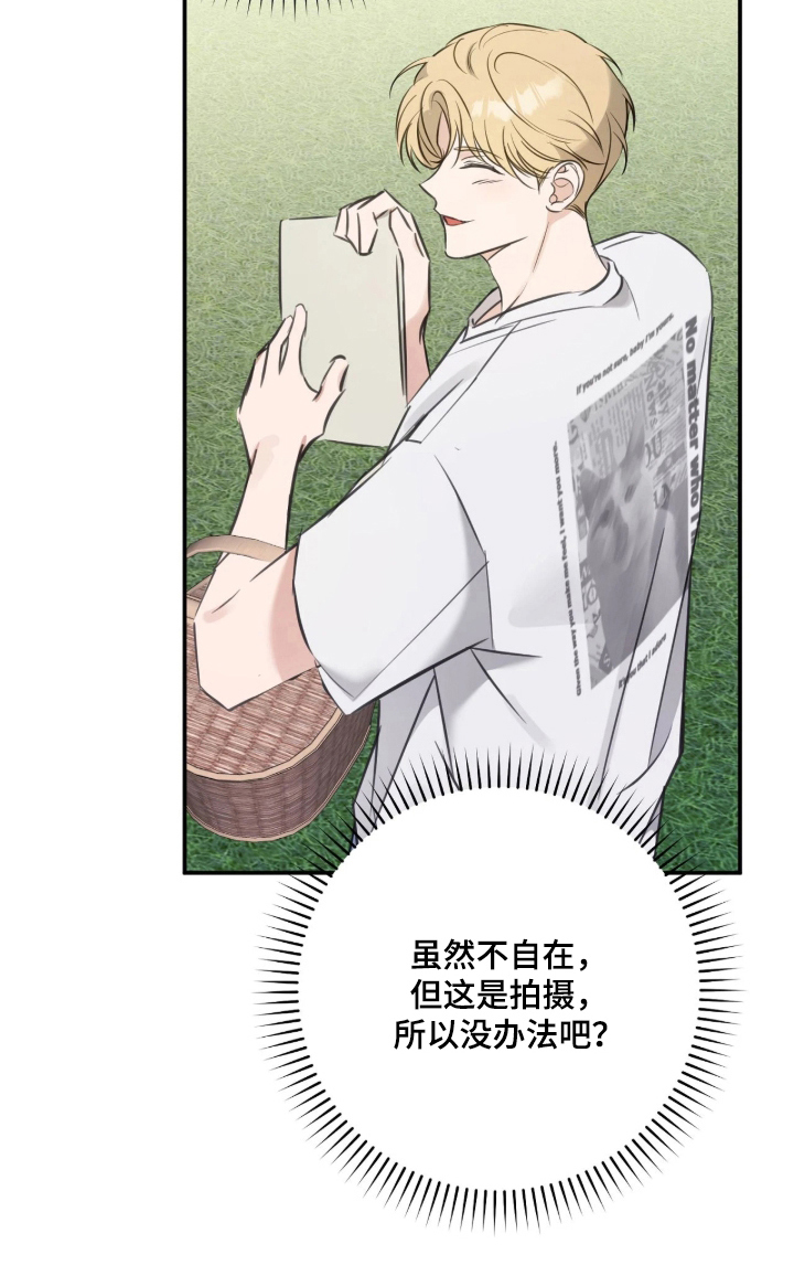 他的聚光灯漫画,第14章：奇怪的视线1图