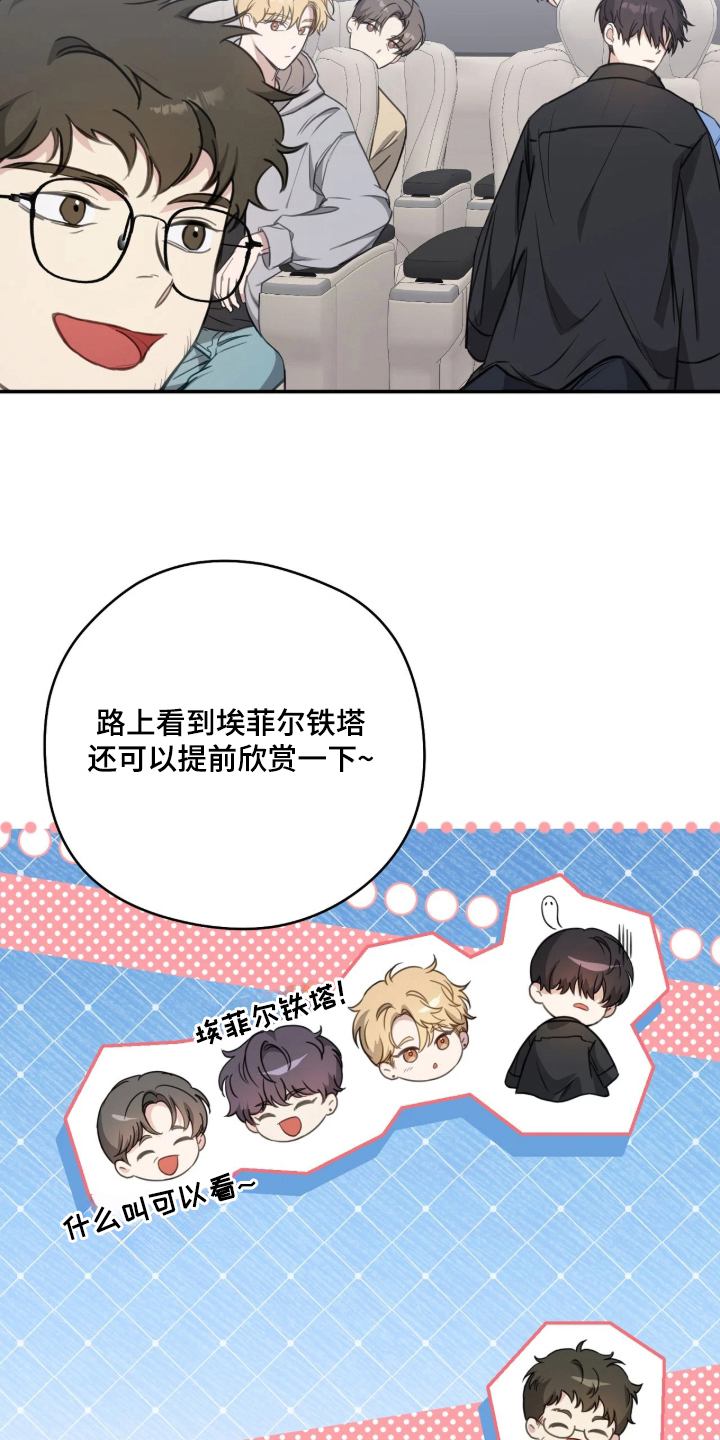 他的聚光灯漫画,第7章：衬衫2图