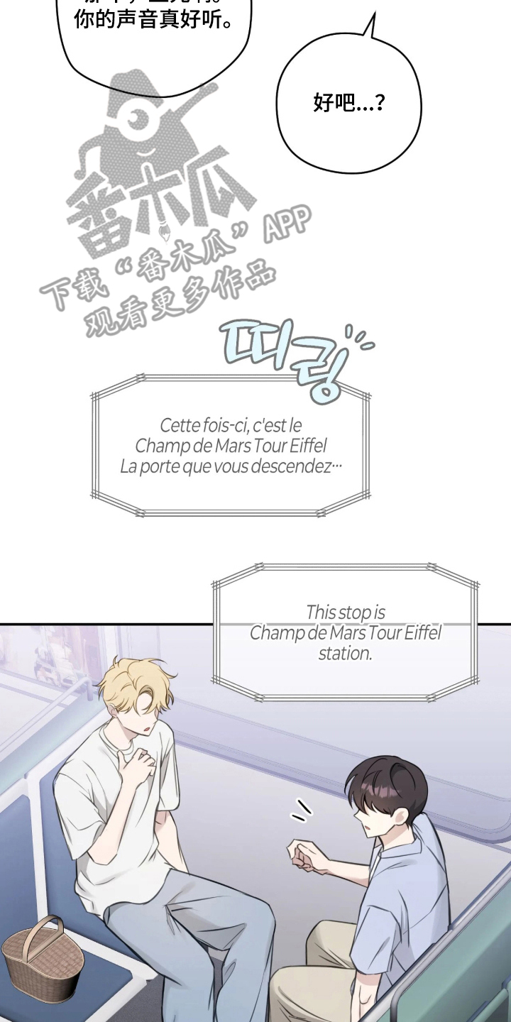 他的聚光灯漫画,第13章：闭上眼3图