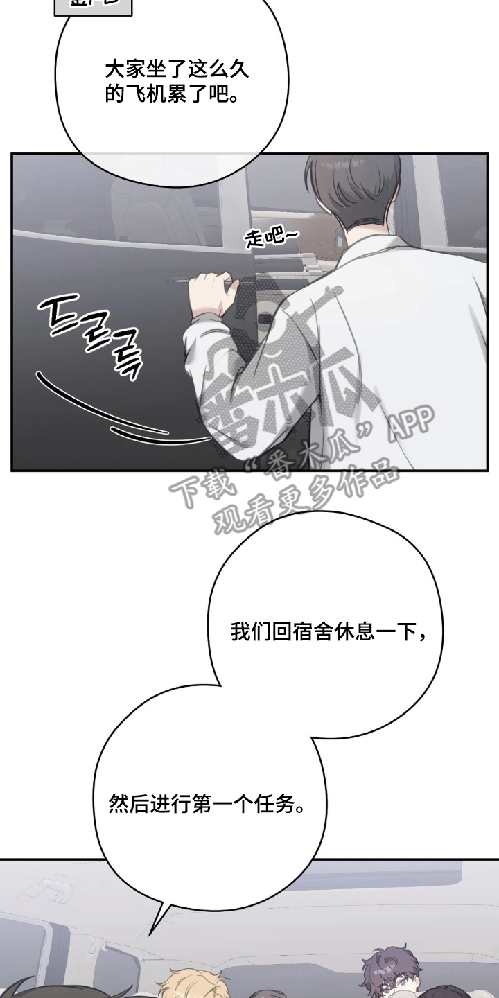 他的聚光灯漫画,第7章：衬衫1图
