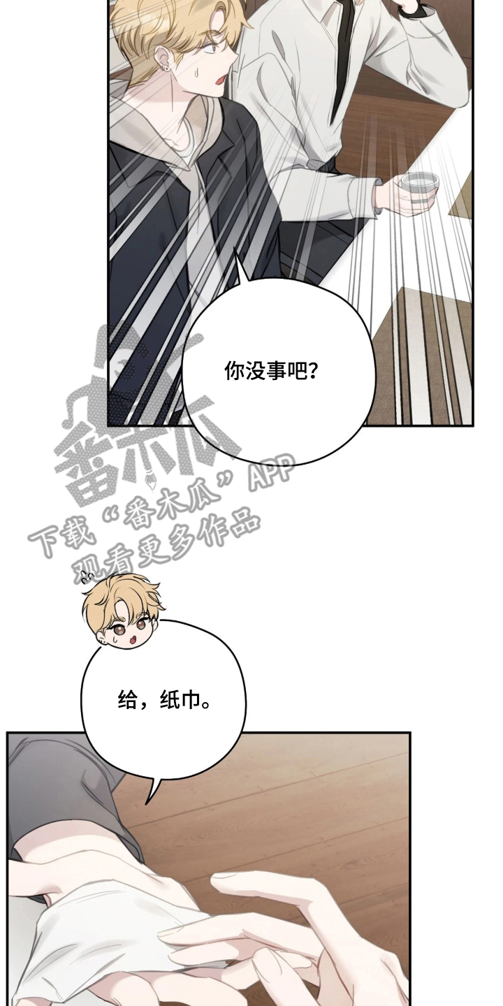 他的聚光灯漫画,第5章：真神奇4图