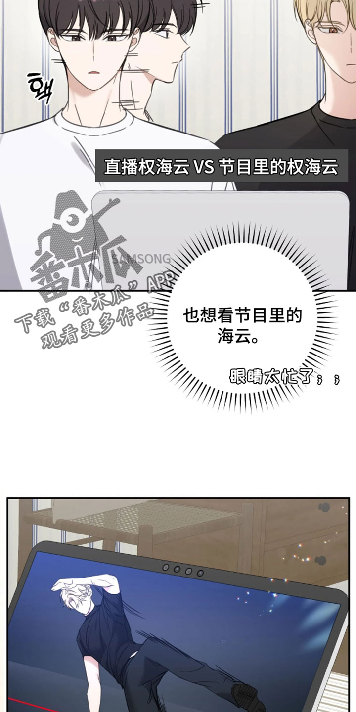 他的聚光灯漫画,第19章：直接完败4图