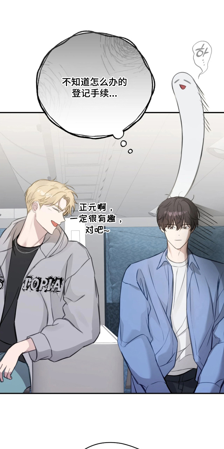 他的聚光灯漫画,第6章：彻底失败1图
