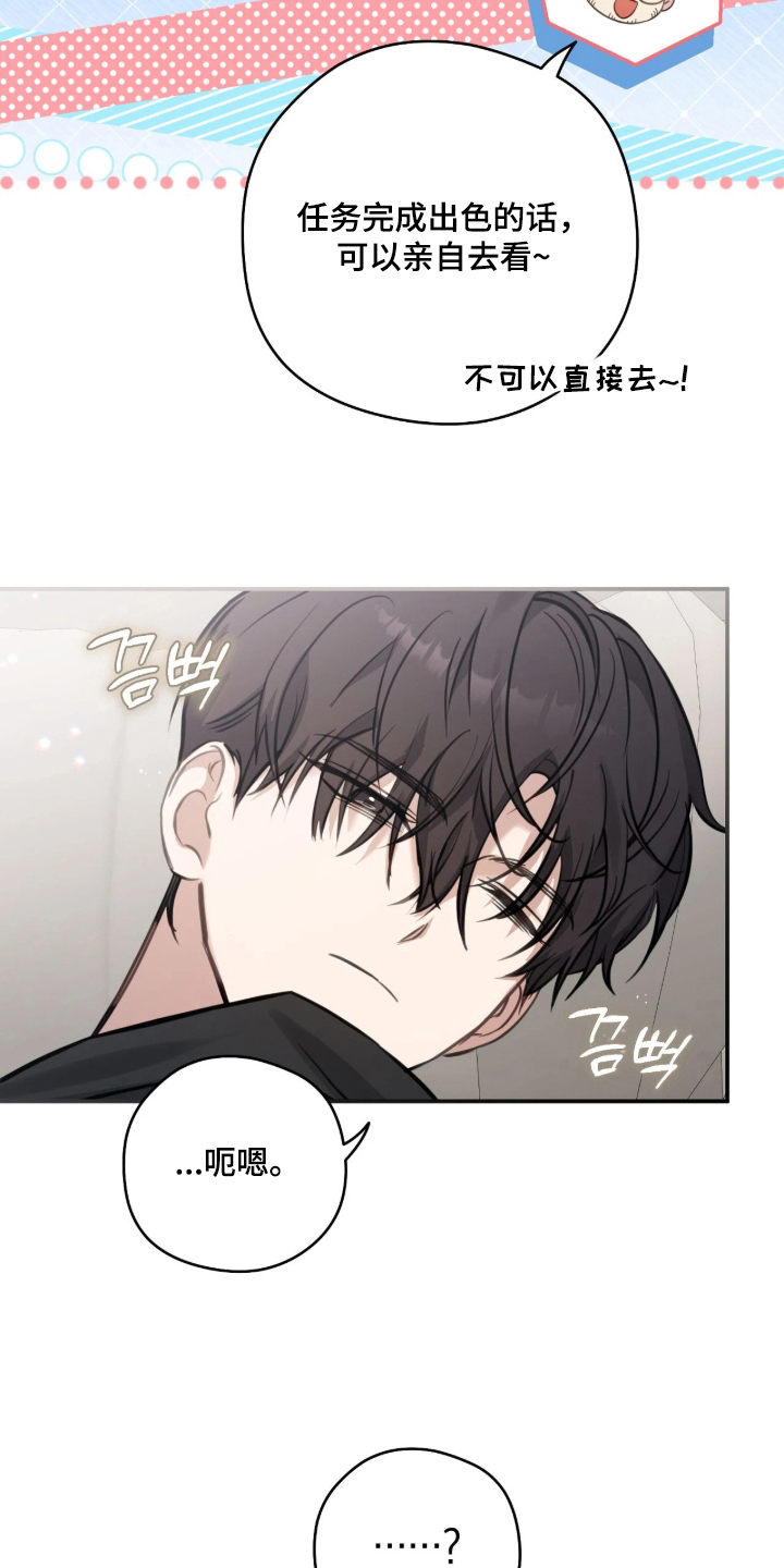 他的聚光灯漫画,第7章：衬衫3图