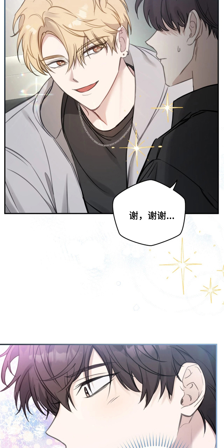 他的聚光灯漫画,第7章：衬衫1图