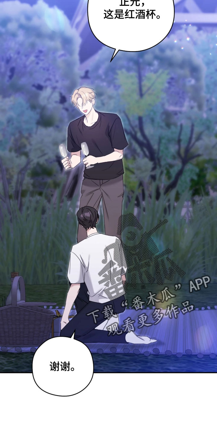 他的聚光灯漫画,第21章：你更好看2图