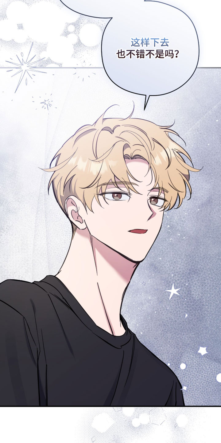 他的聚光灯漫画,第24章：我很遗憾2图