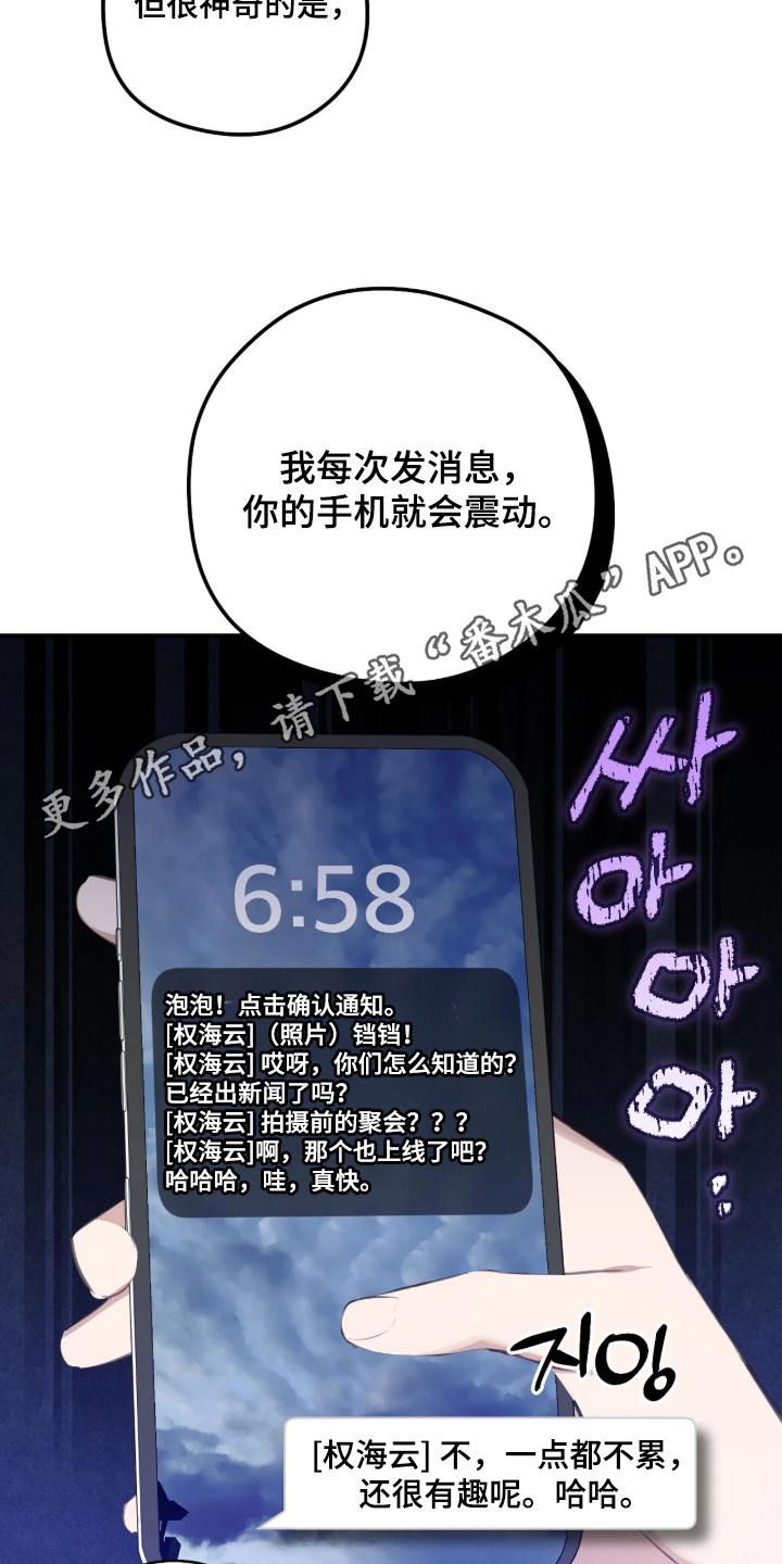 他的聚光灯漫画,第7章：衬衫3图