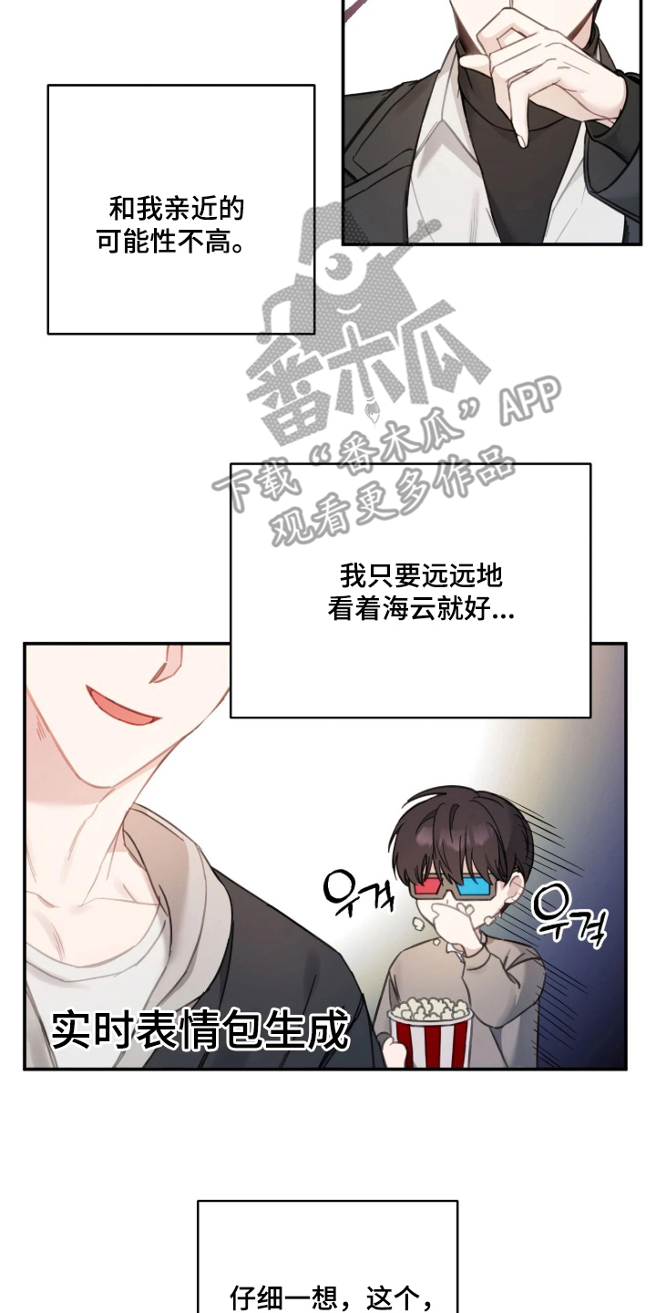 第6章：彻底失败2
