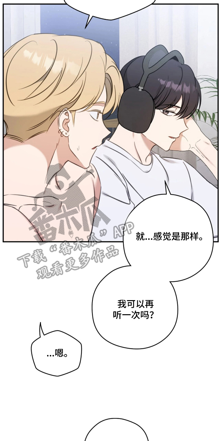 他的聚光灯漫画,第18章：真的很喜欢5图