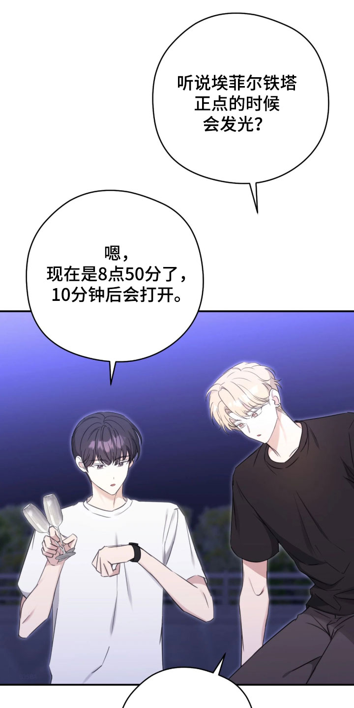 他的聚光灯漫画,第21章：你更好看3图
