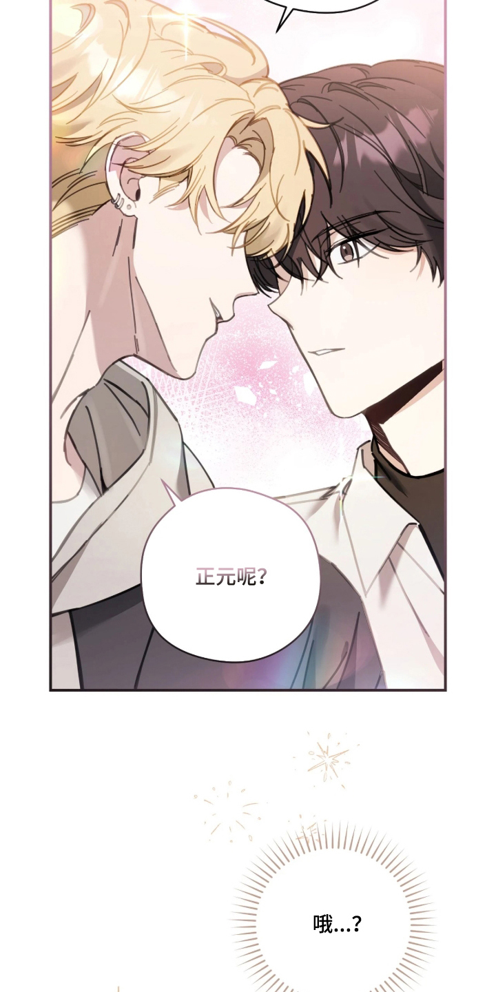 他的聚光灯漫画,第5章：真神奇4图