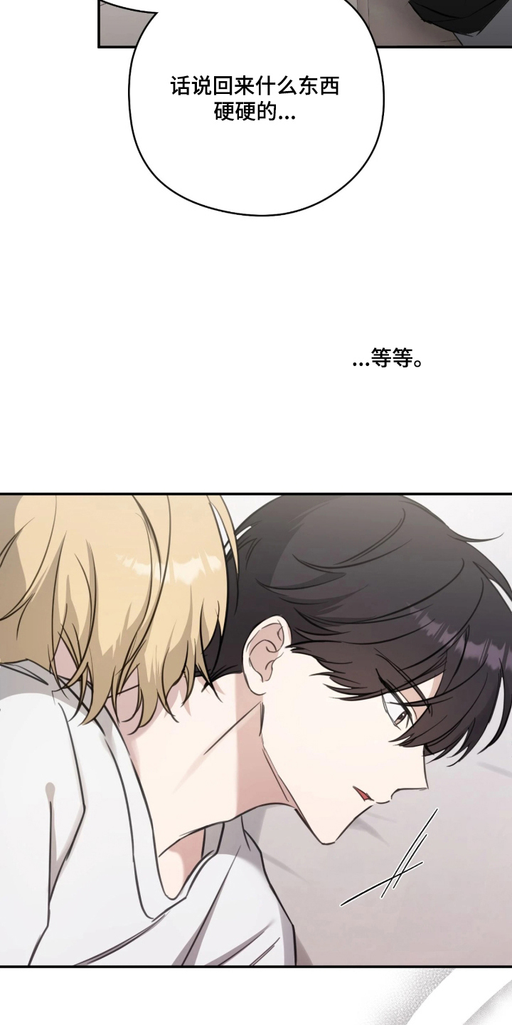 他的聚光灯漫画,第10章：睡觉4图