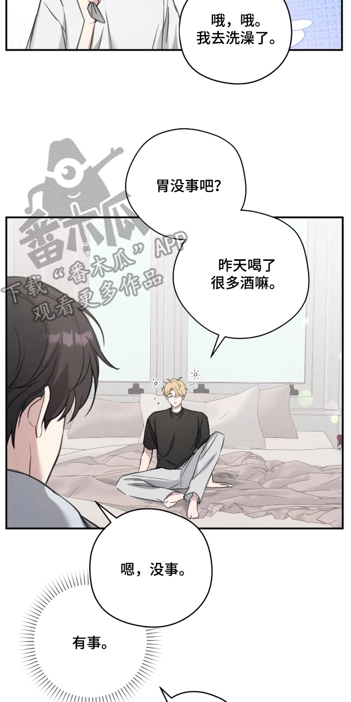 他的聚光灯漫画,第11章：最大危机1图