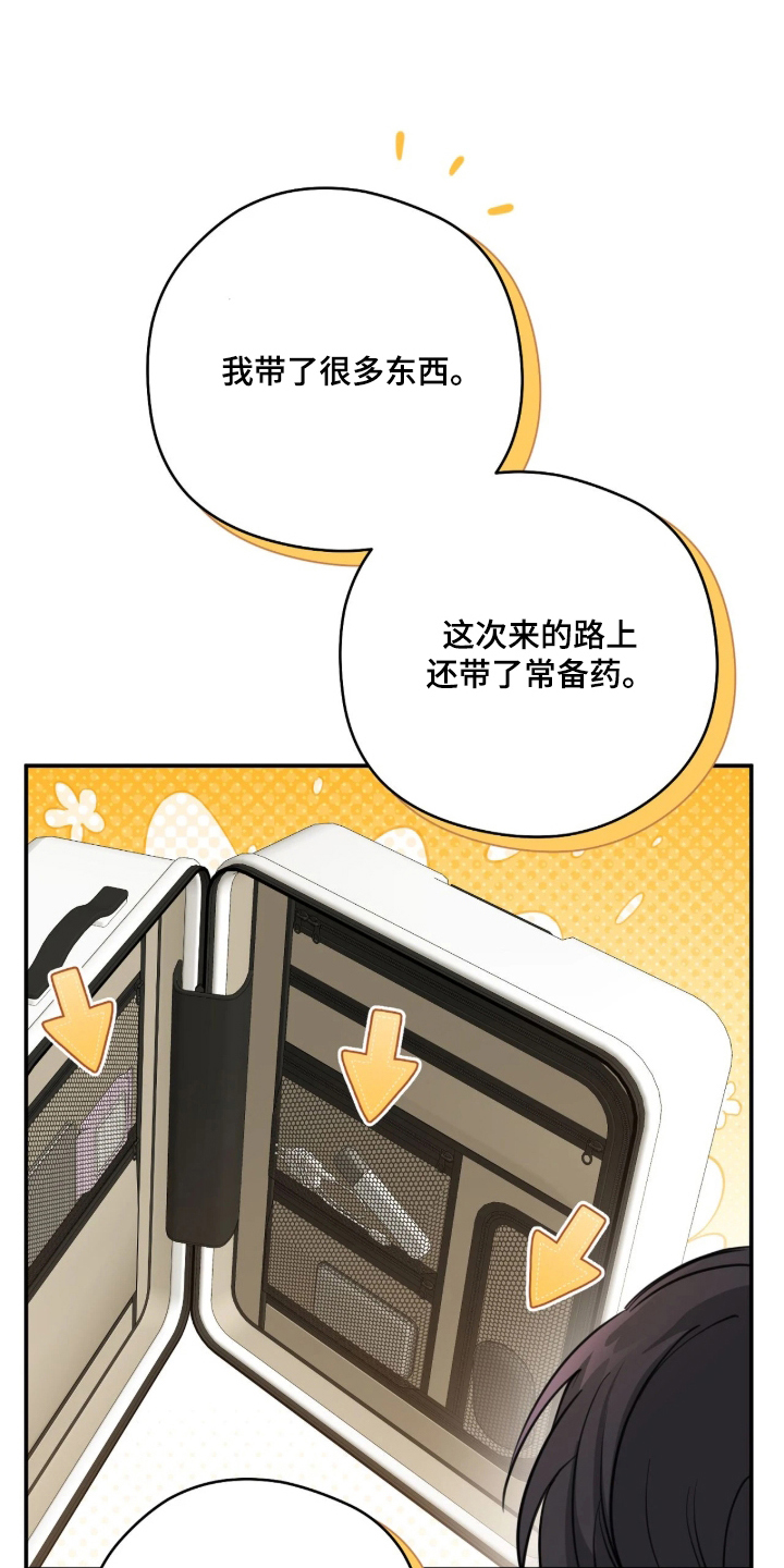 他的聚光灯漫画,第6章：彻底失败3图