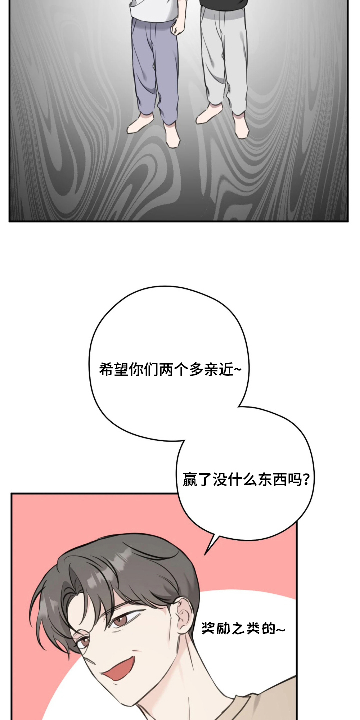 他的聚光灯漫画,第11章：最大危机3图