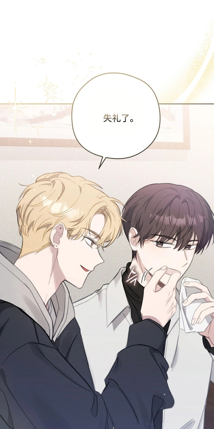 他的聚光灯漫画,第5章：真神奇4图
