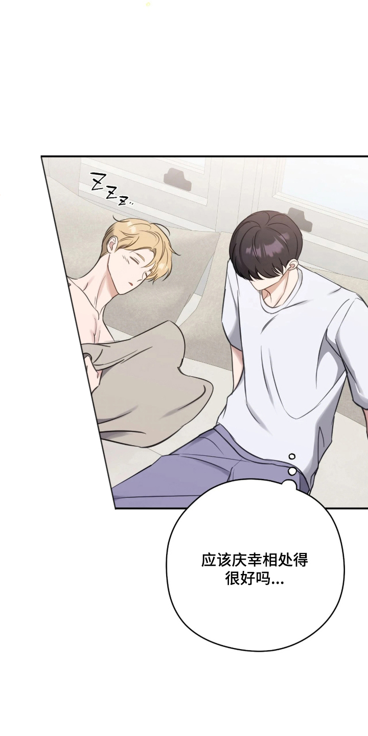 他的聚光灯漫画,第18章：真的很喜欢4图