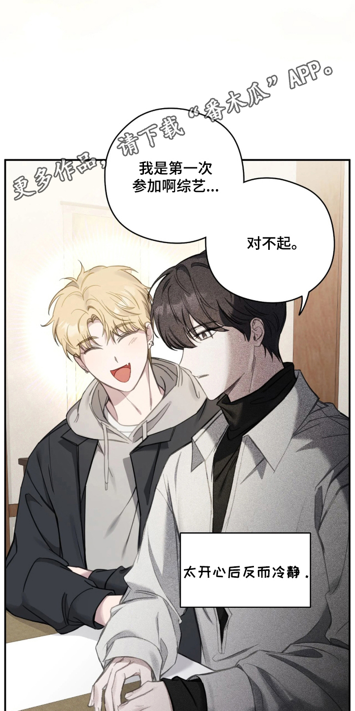 他的聚光灯漫画,第5章：真神奇4图