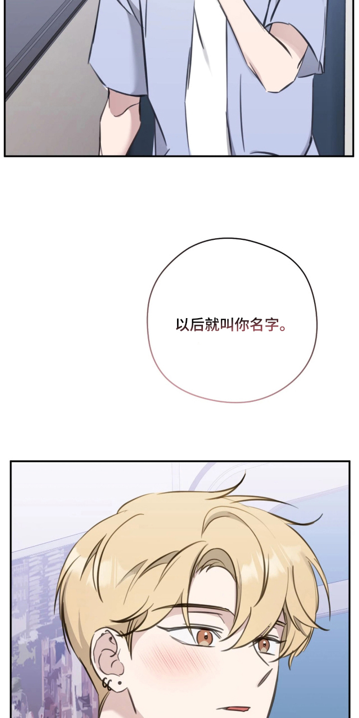 他的聚光灯漫画,第13章：闭上眼4图