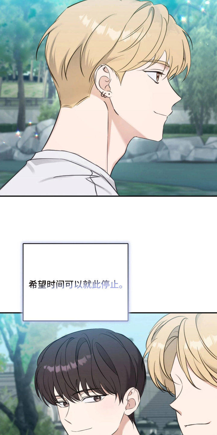 他的聚光灯漫画,第15章：误会的话2图