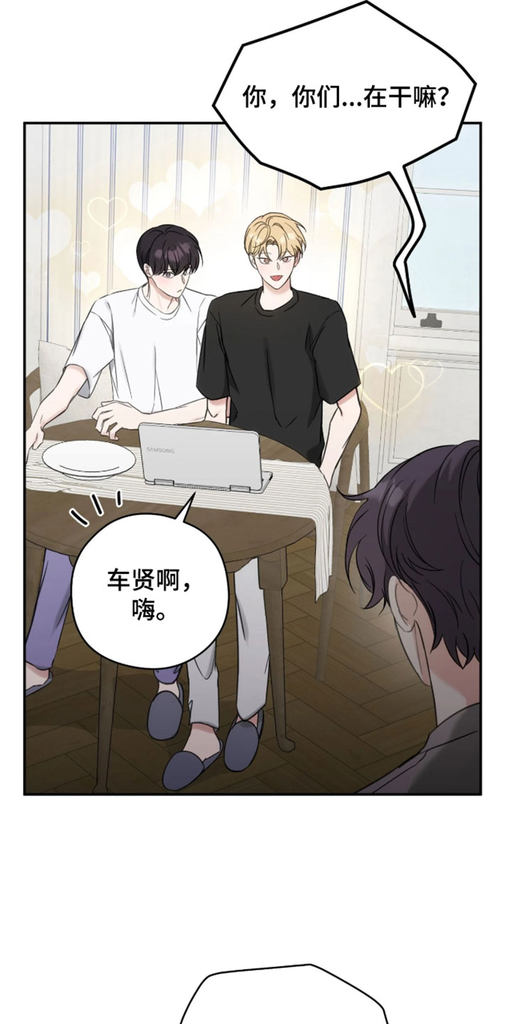 他的聚光灯漫画,第19章：直接完败5图