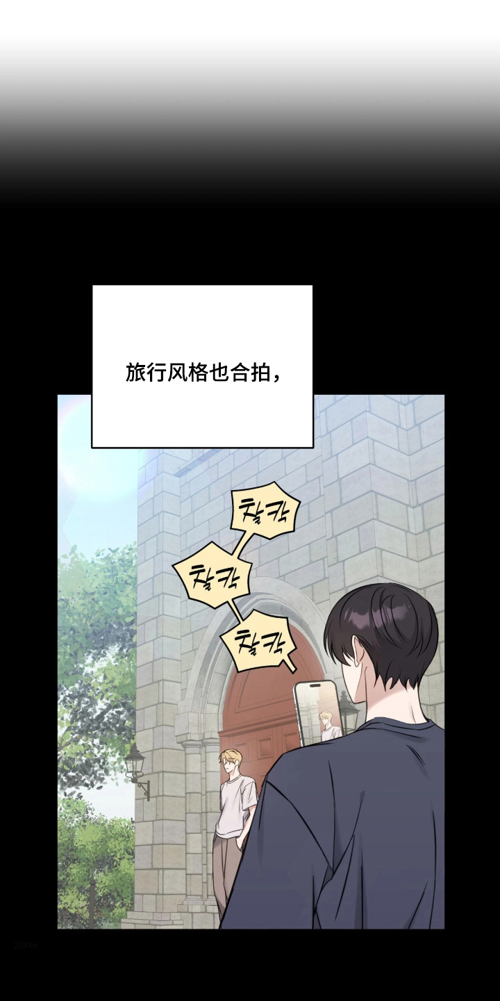 他的聚光灯漫画,第18章：真的很喜欢5图
