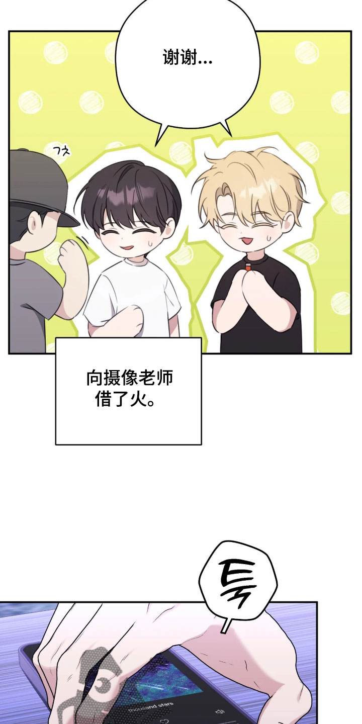 他的聚光灯漫画,第21章：你更好看2图