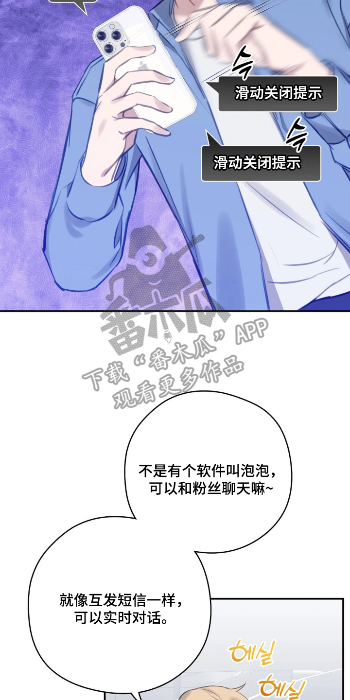 他的聚光灯漫画,第7章：衬衫5图
