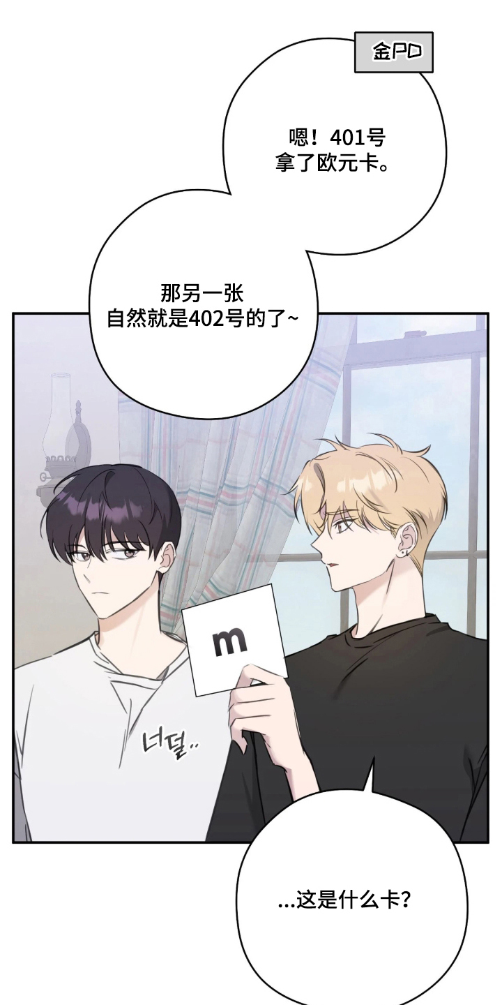 他的聚光灯漫画,第11章：最大危机2图