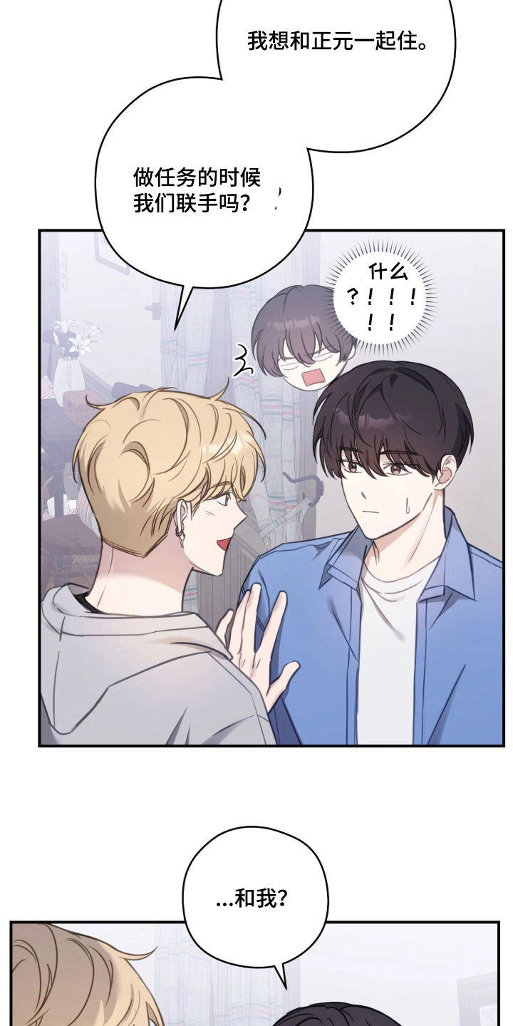 他的聚光灯漫画,第8章：一定要努力4图