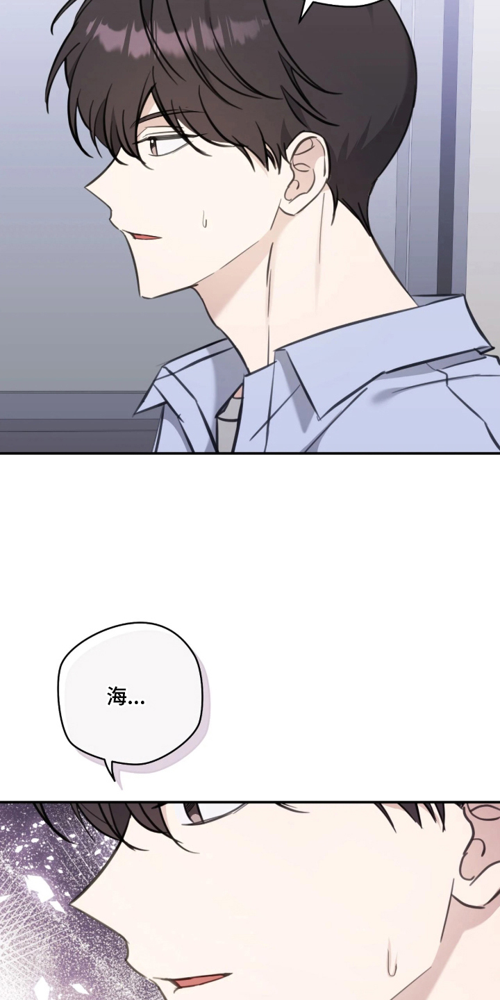 他的聚光灯漫画,第13章：闭上眼2图