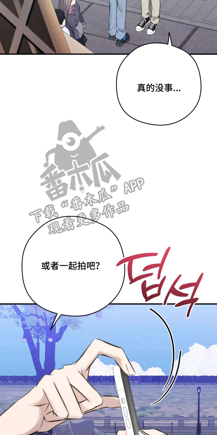他的聚光灯漫画,第14章：奇怪的视线1图