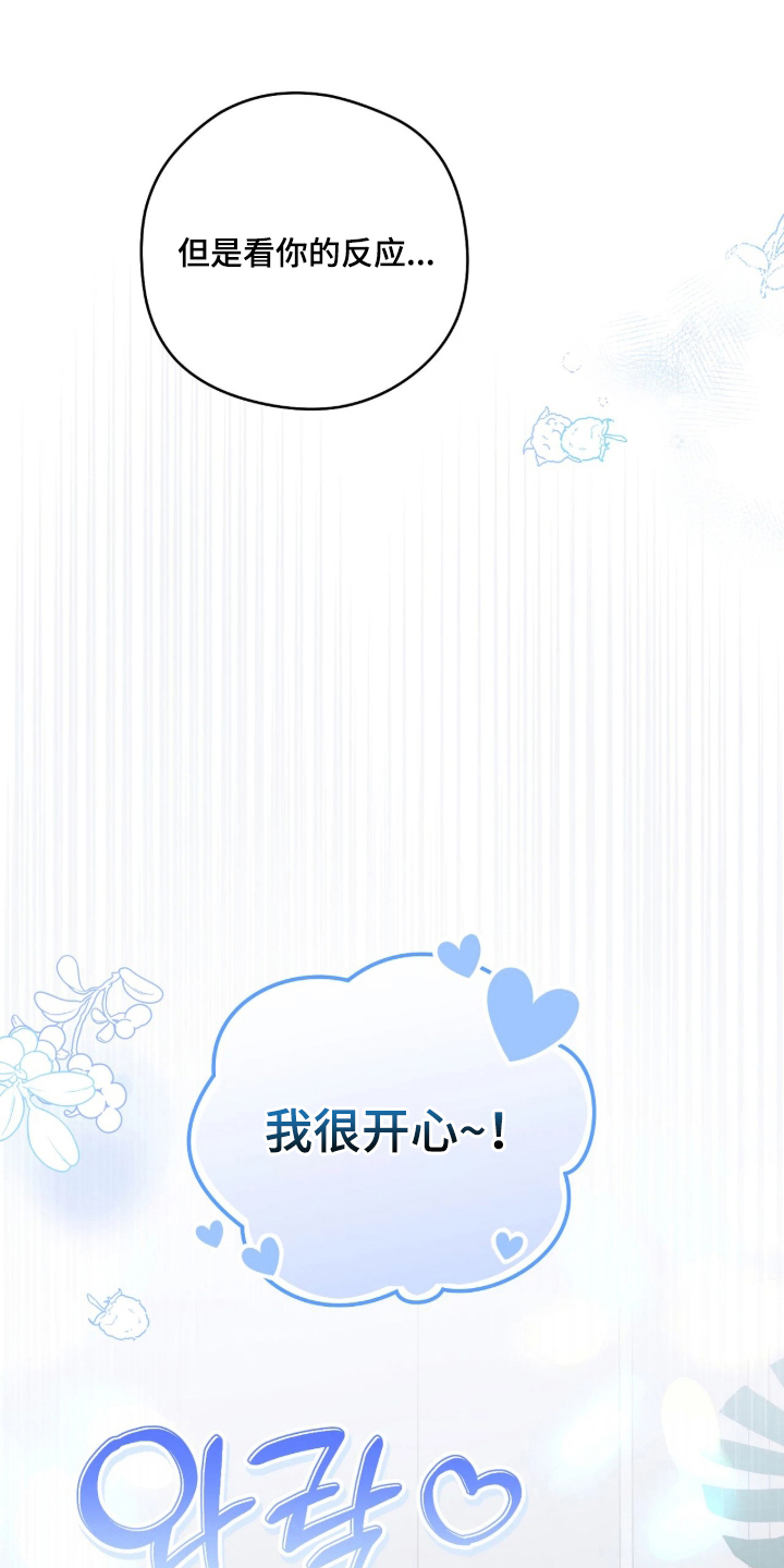 他的聚光灯漫画,第18章：真的很喜欢4图