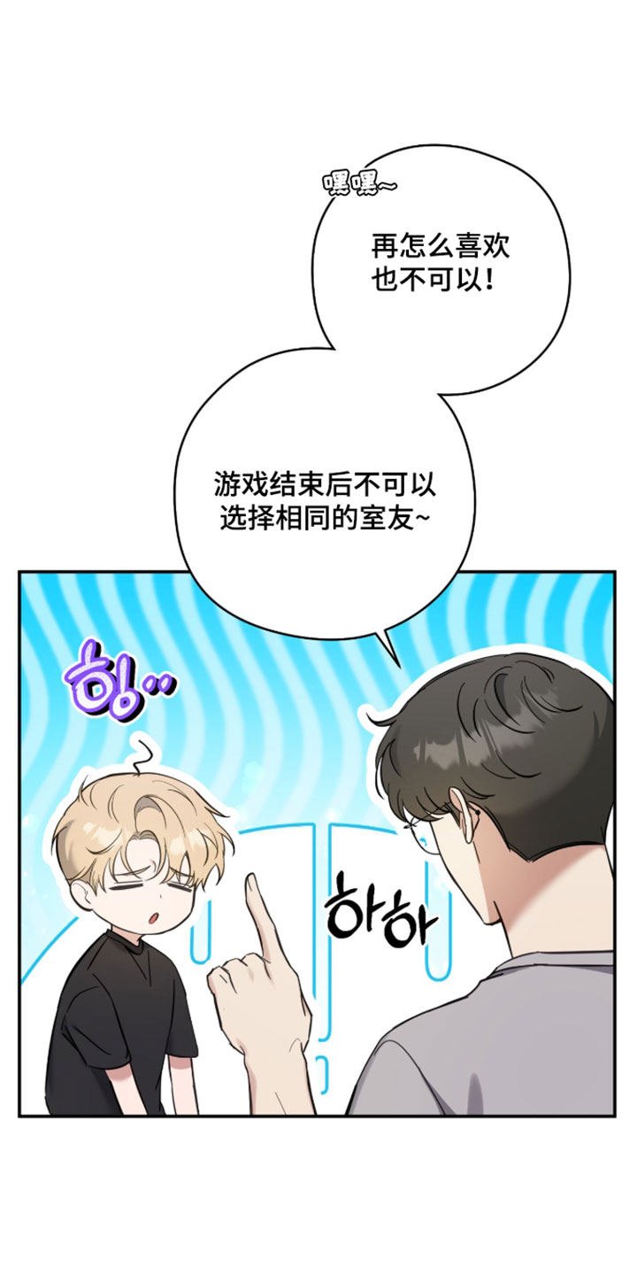 他的聚光灯漫画,第24章：我很遗憾1图