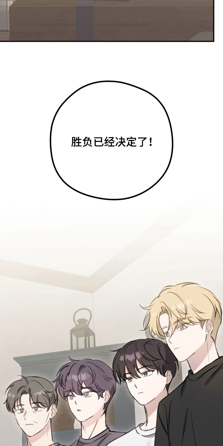 他的聚光灯漫画,第11章：最大危机1图