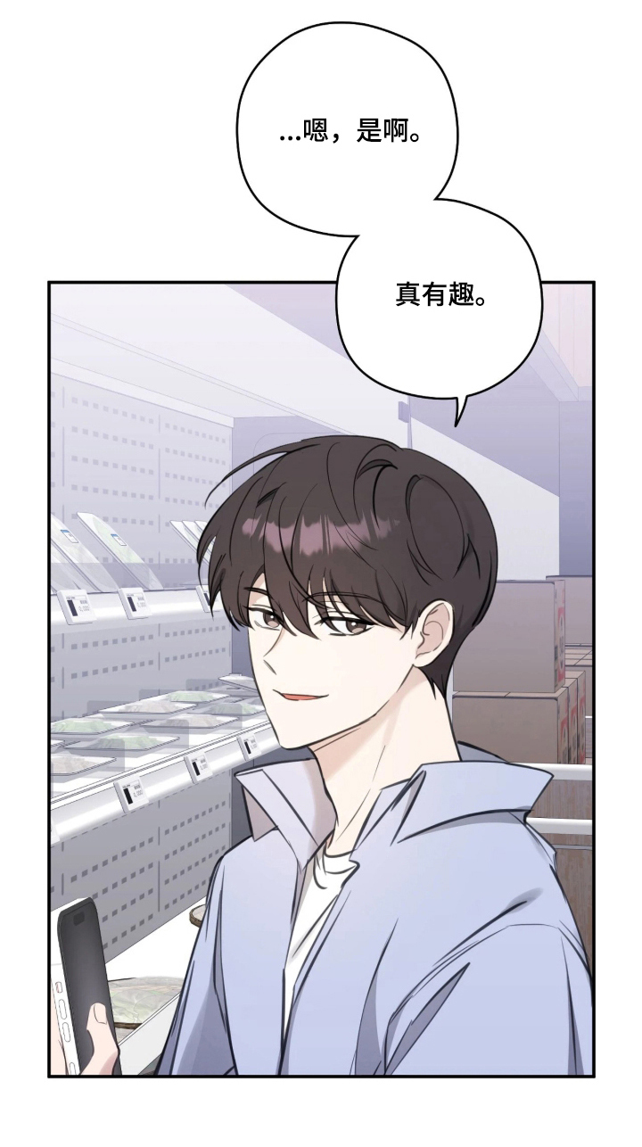 他的聚光灯漫画,第12章：精打细算4图