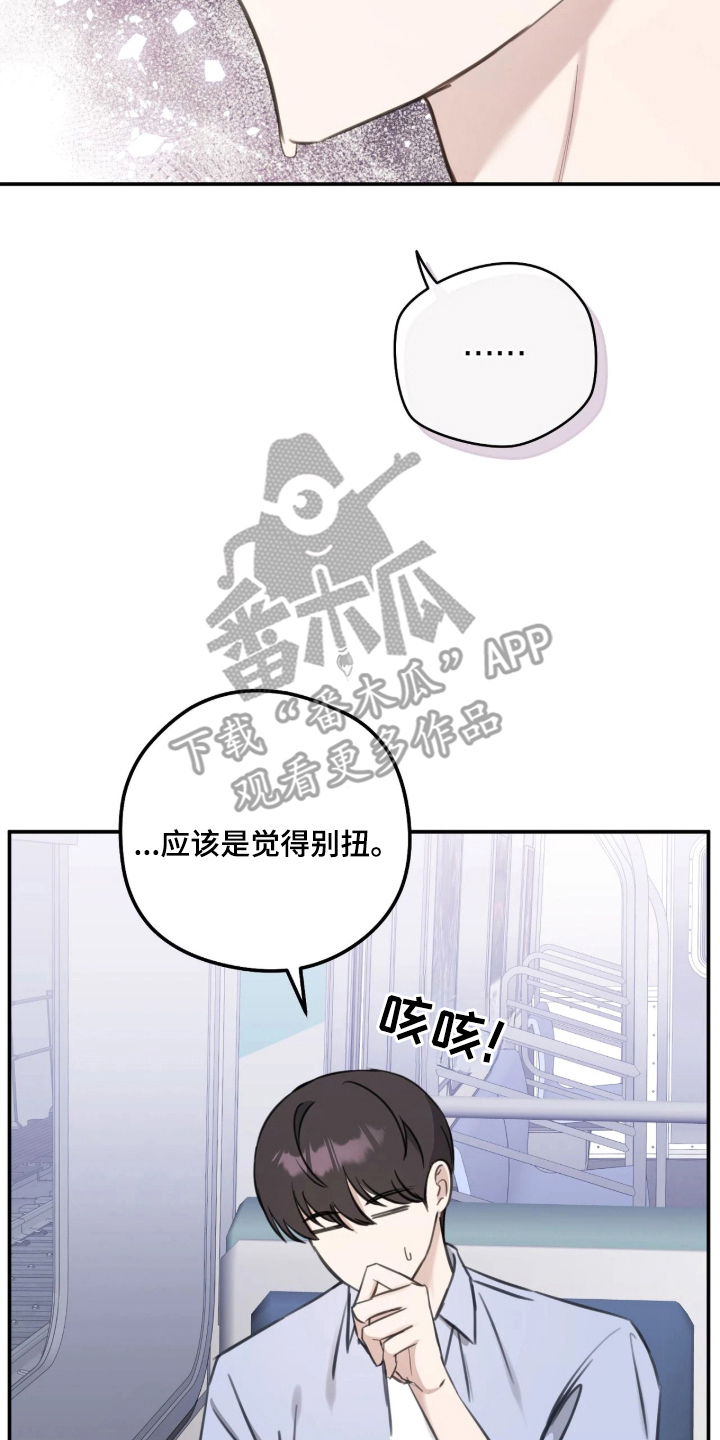 他的聚光灯漫画,第13章：闭上眼3图