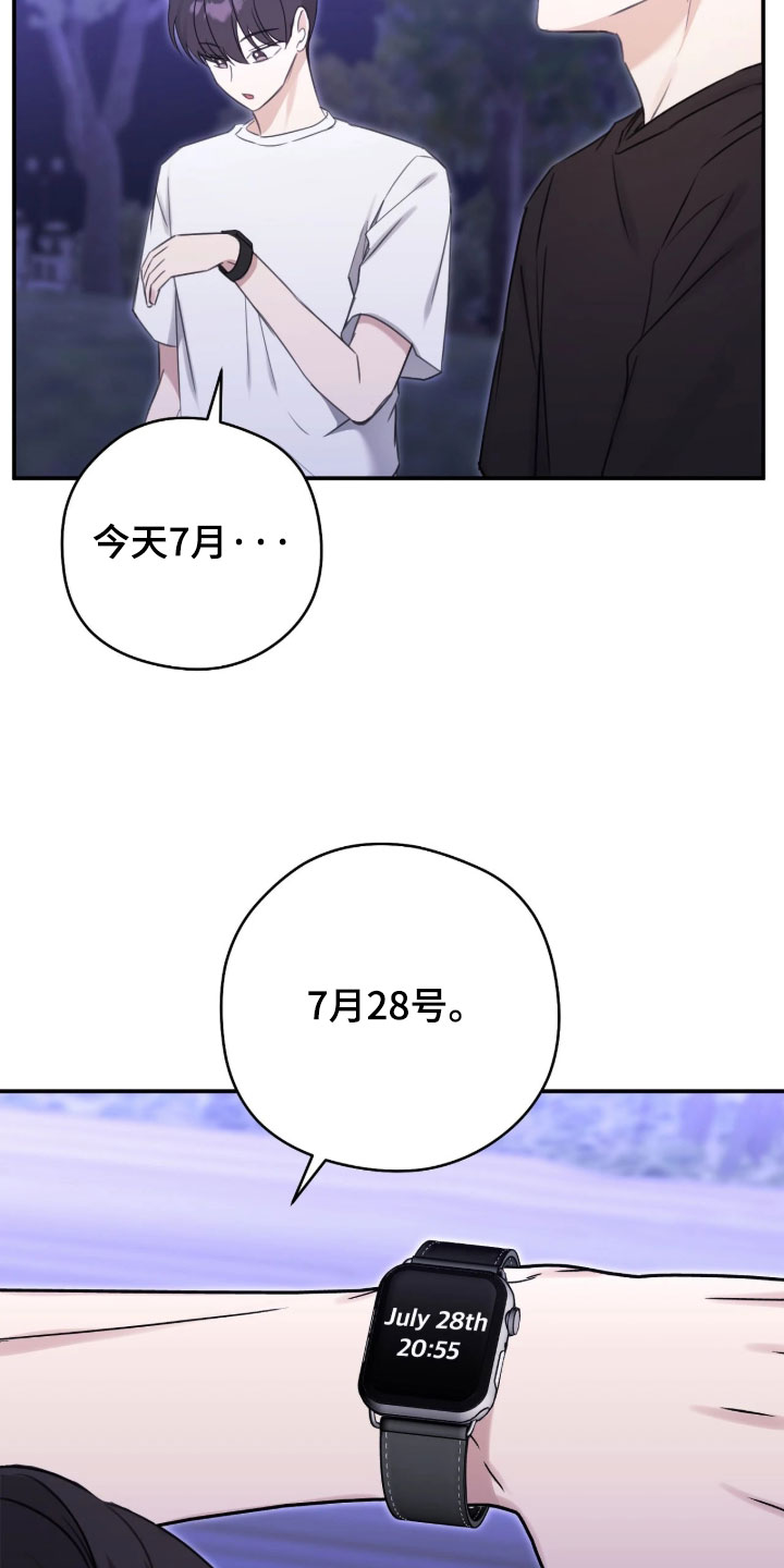 他的聚光灯漫画,第21章：你更好看3图