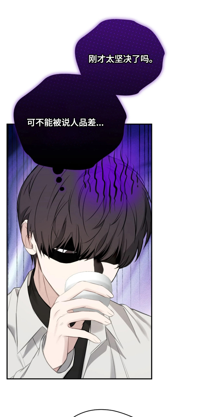 他的聚光灯漫画,第5章：真神奇1图