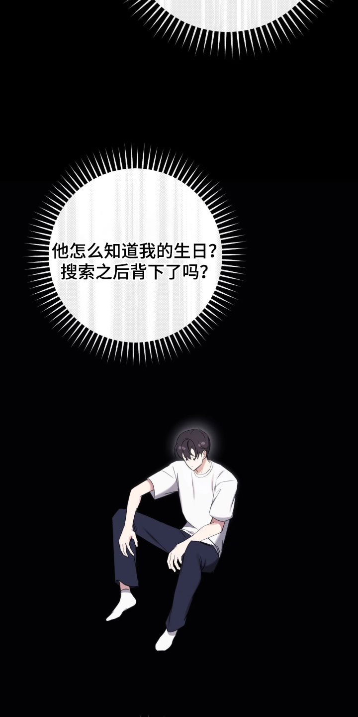 他的聚光灯漫画,第21章：你更好看4图