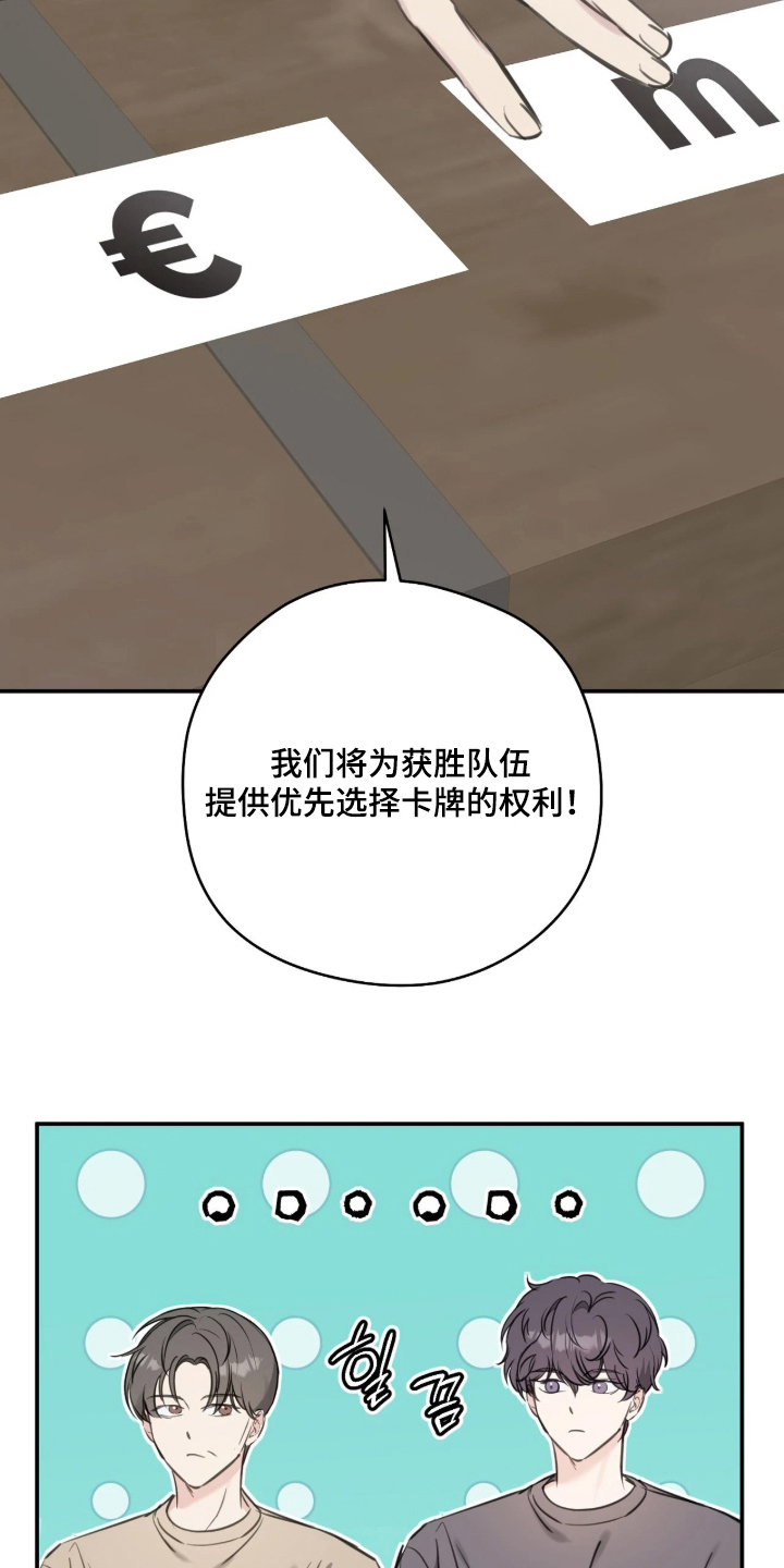 他的聚光灯漫画,第11章：最大危机5图