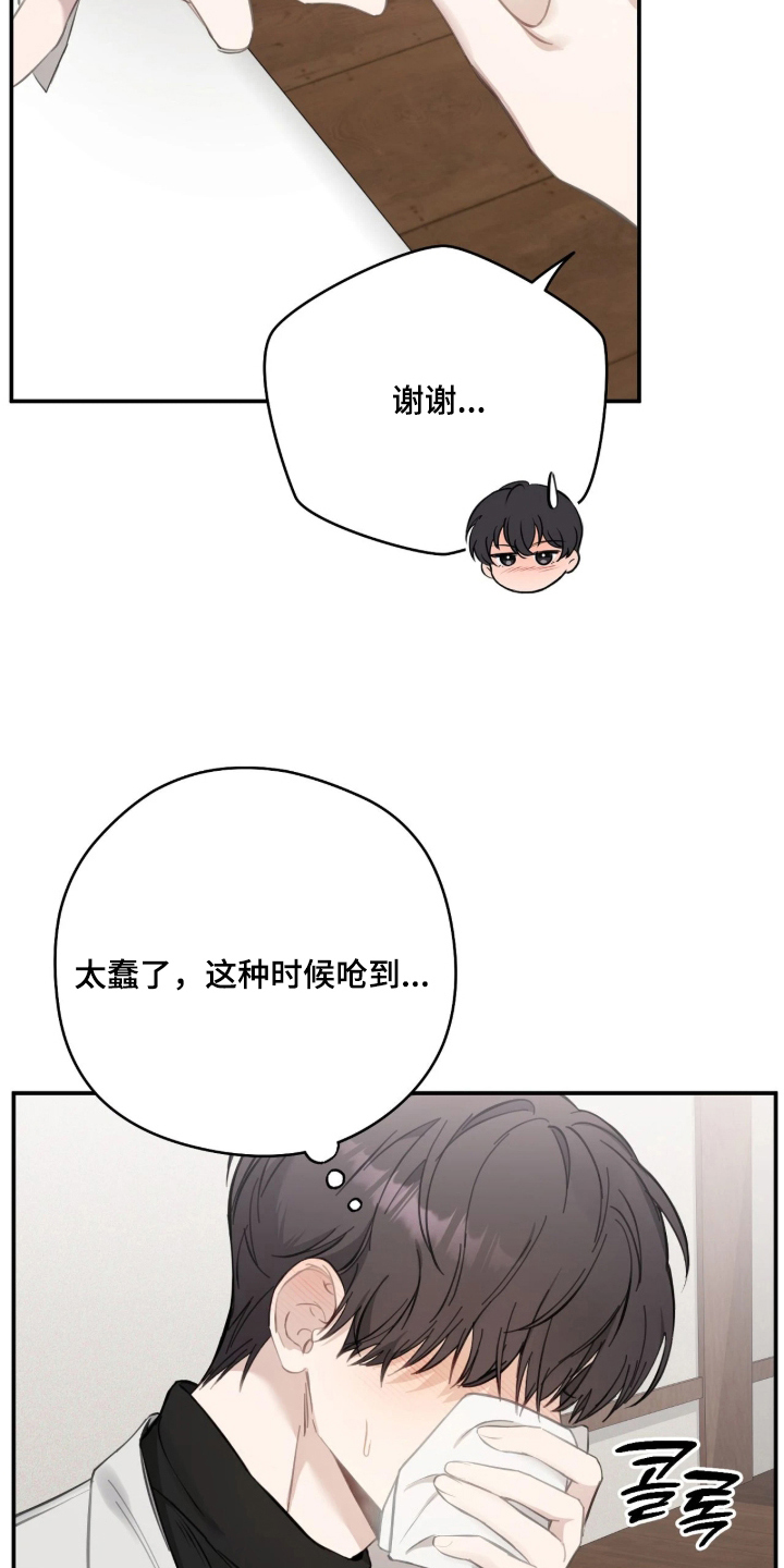 他的聚光灯漫画,第5章：真神奇5图