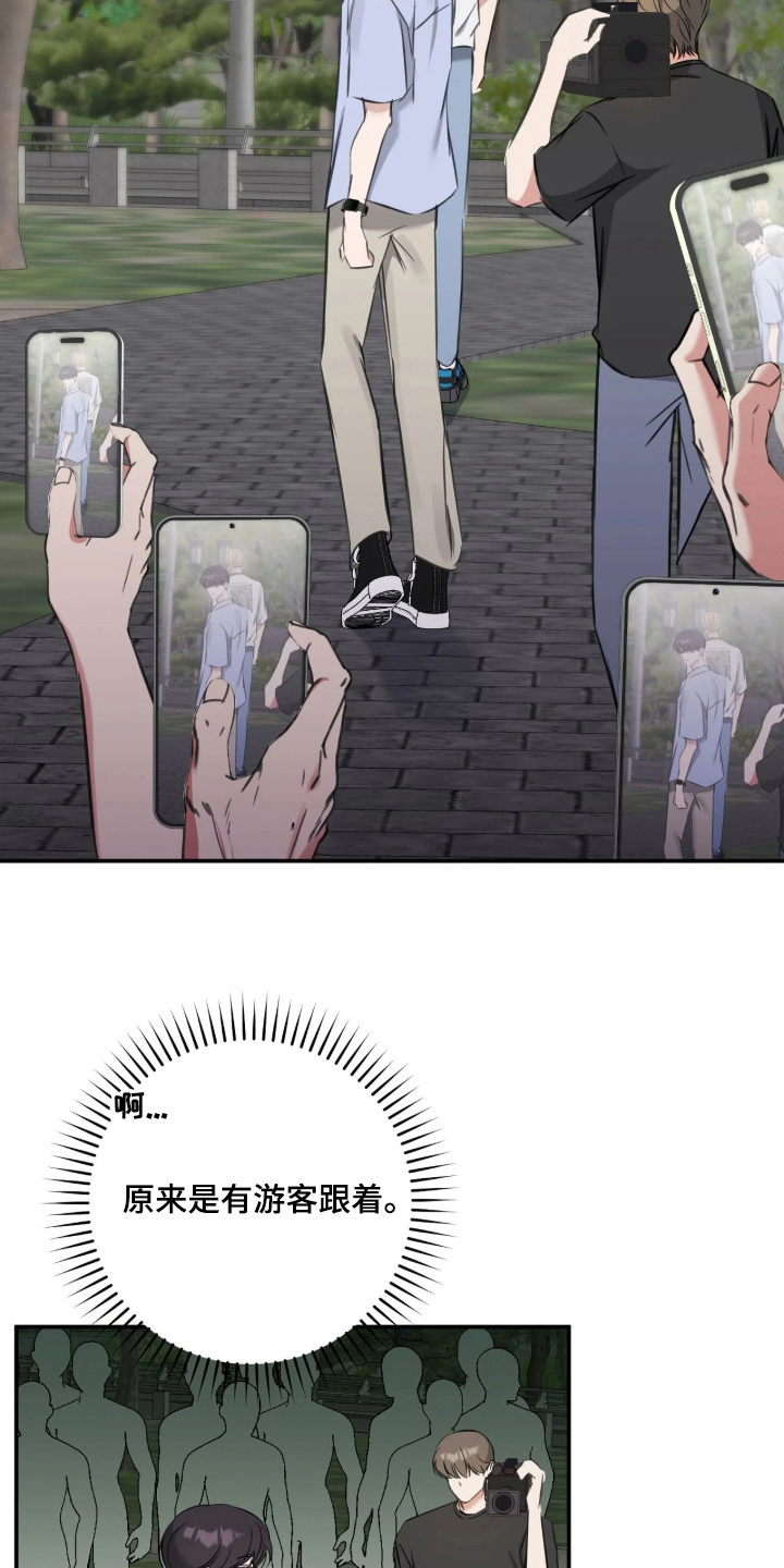 他的聚光灯漫画,第14章：奇怪的视线4图