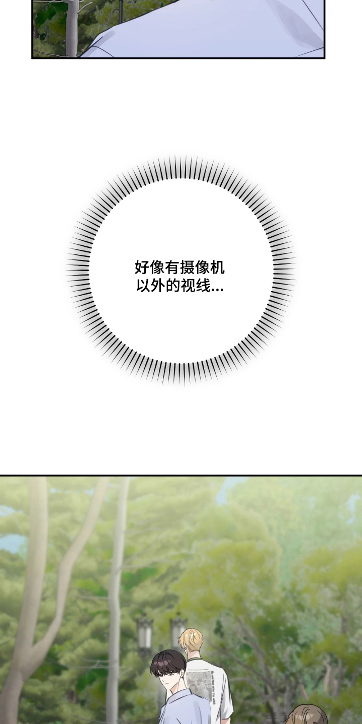 他的聚光灯漫画,第14章：奇怪的视线3图