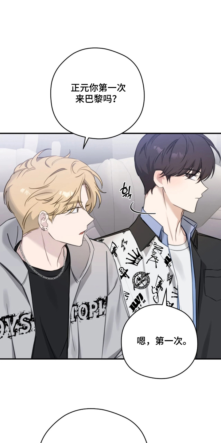 他的聚光灯漫画,第8章：一定要努力1图